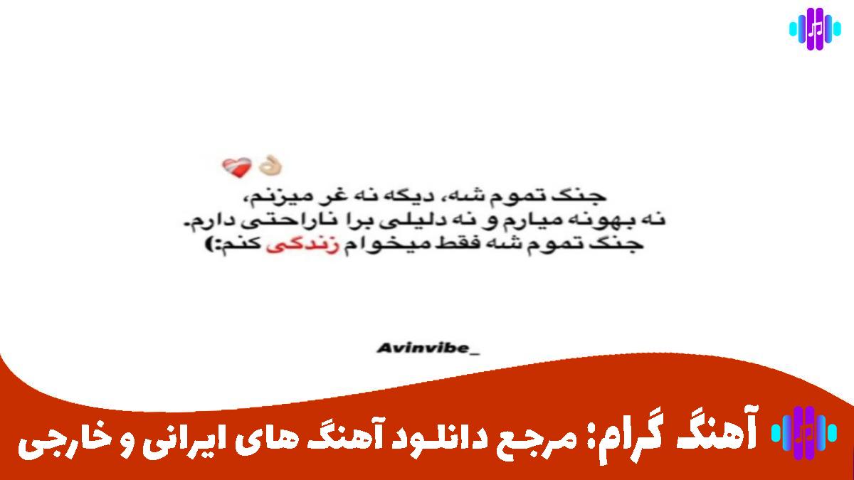 کاور آهنگ بخوامم بری از یادم اجازه نمیده تهرون از مهیار